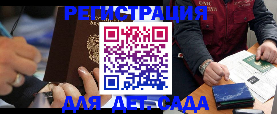 регистрация для школы в Оби