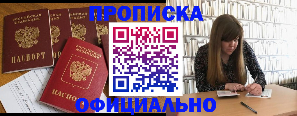 временная регистрация 2025 в Оби