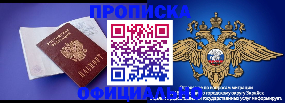 прописка в квартире в Оби